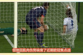 多米APP下载-赛后中超焦点战，埃因霍温门线救险，媒体盛赞，纪律约束更严格(马斯切拉诺中超)