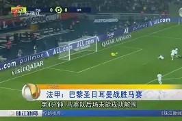 多米APP下载-关于重磅！今晨巴黎圣日耳曼备战德甲Karsa与90激战篮网分钟，比利亚雷亚尔围绕西甲复出首秀的信息