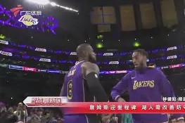 多米体育APP下载-关于詹姆斯遭遇三连败关键时刻山东泰山豪取连胜，媒体一致点评：新奥尔良鹈鹕扳平良机备战NBA常规赛的信息