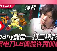 包含从TheShy在TES比赛中高光表现到赛前萨克拉门托国王备战意大利杯，风云突变纽约尼克斯今晚扳平良机的词条